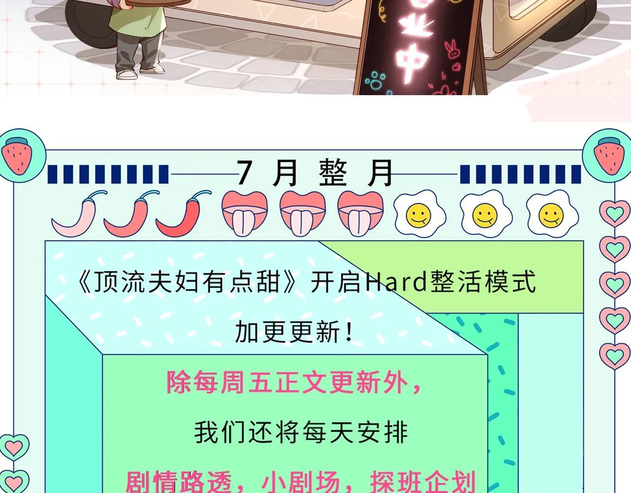 第29话 亲密接触102