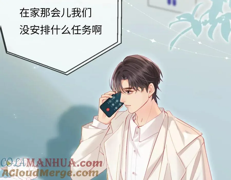 第45话 对嘴互喂81