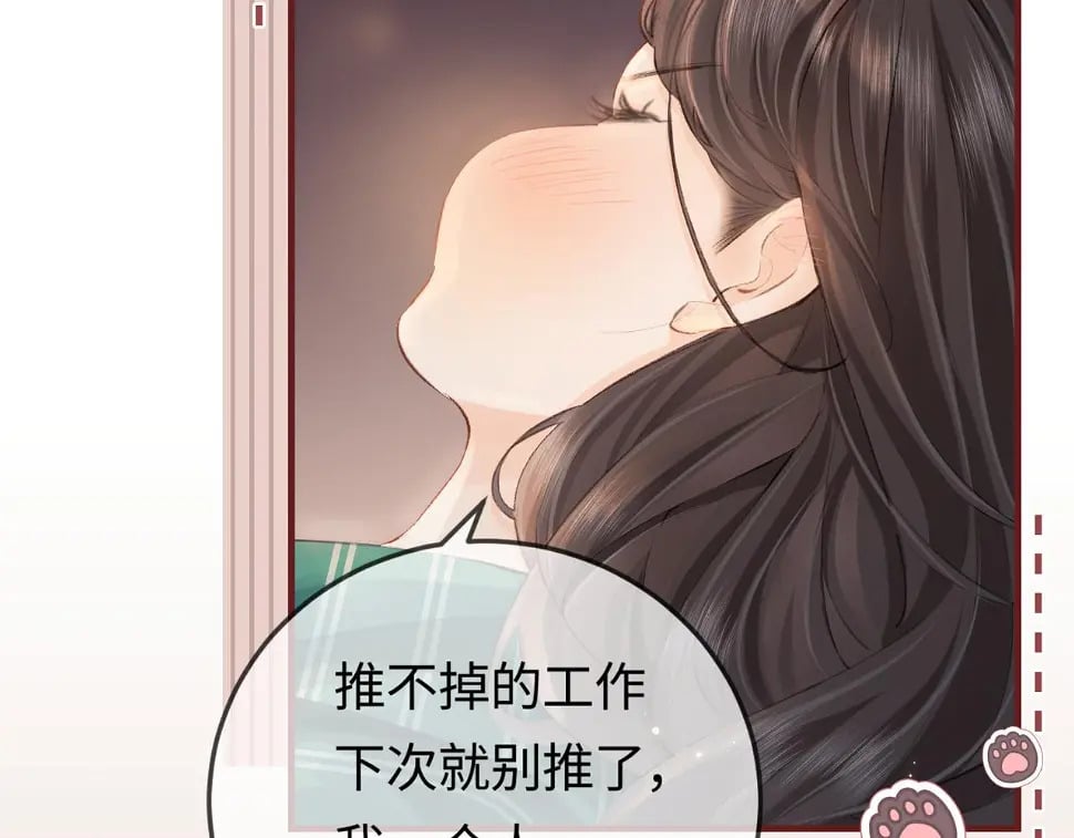 第06话 暗示感情55