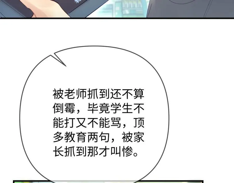 第75话 她都知道了3