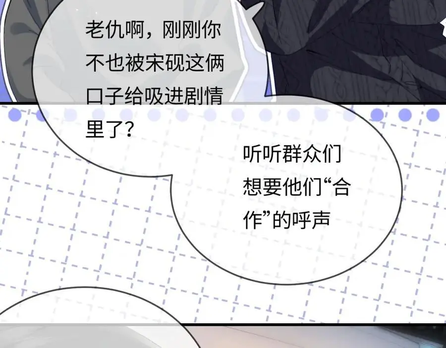 第57话 奖励一个吻????60
