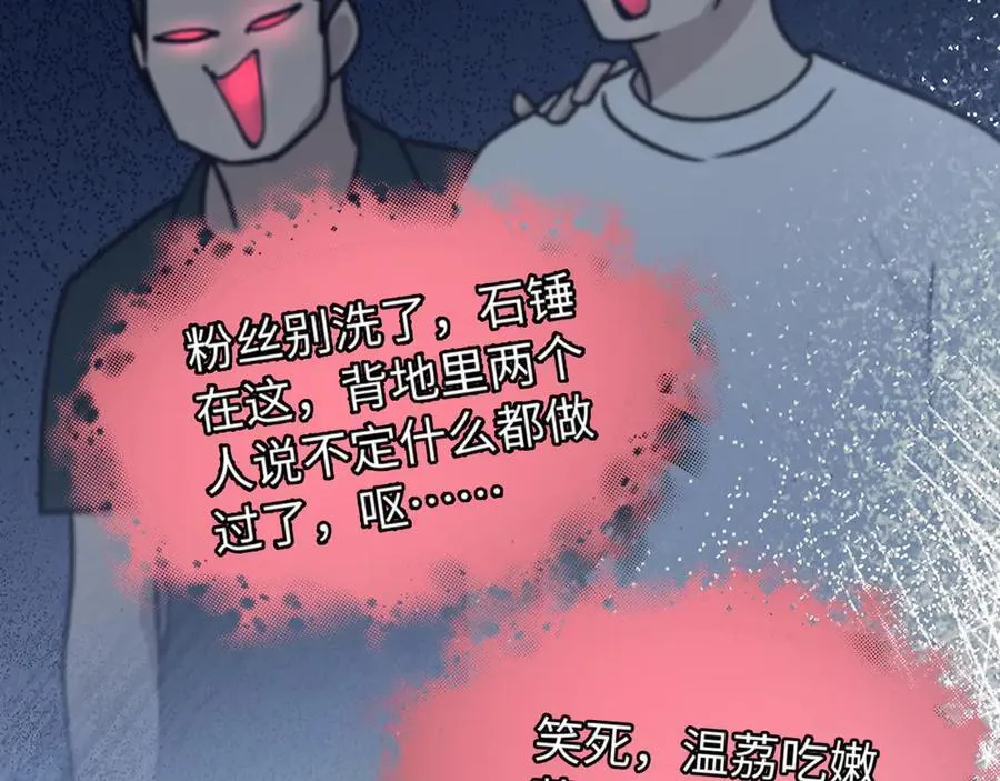 第84话 姐弟同心102
