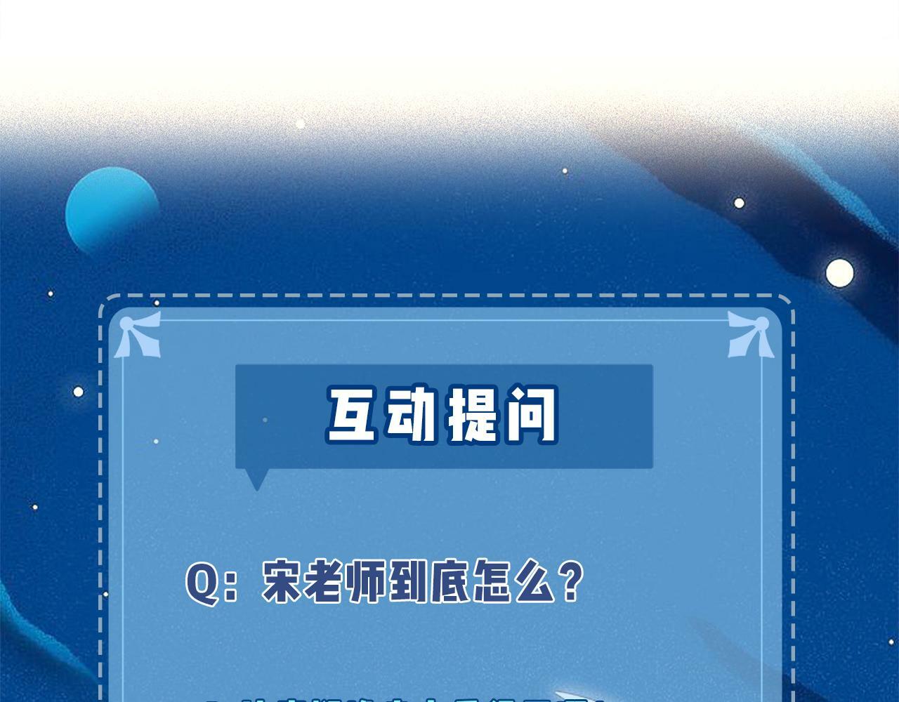 第19话 道长，我忍不了了107
