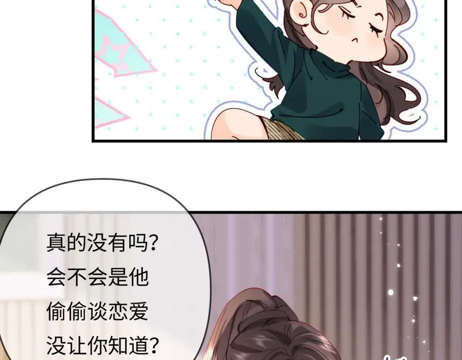 第70话 宋老师的情史？47