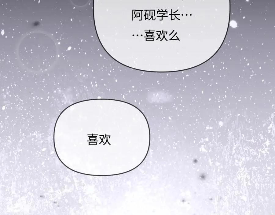 第70话 宋老师的情史？8
