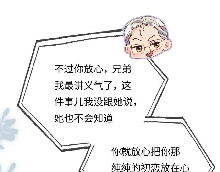 第71话 碰撞的回忆40