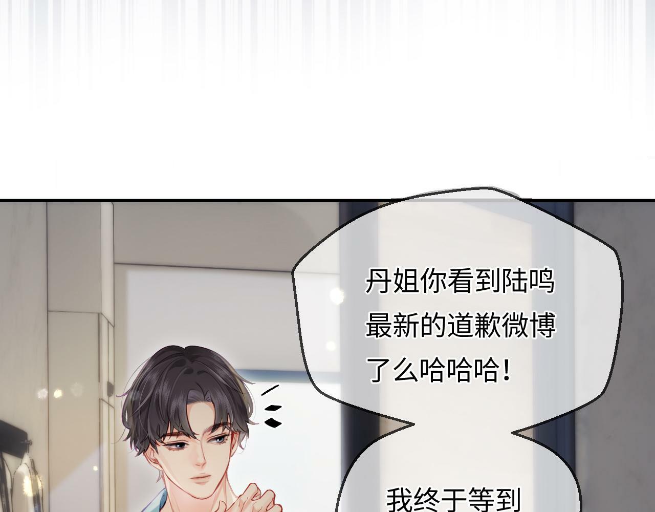 第24话 开始动摇34