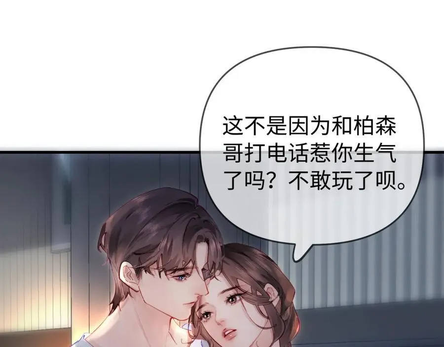 第72话 寻找初恋54
