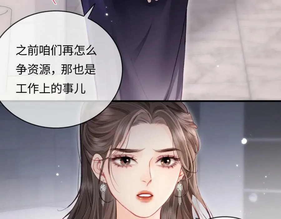 第21话 走，去“捉奸”59
