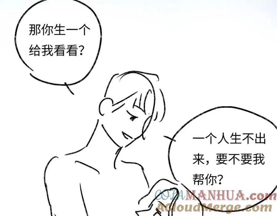 第54话 你也快点喜欢我！93