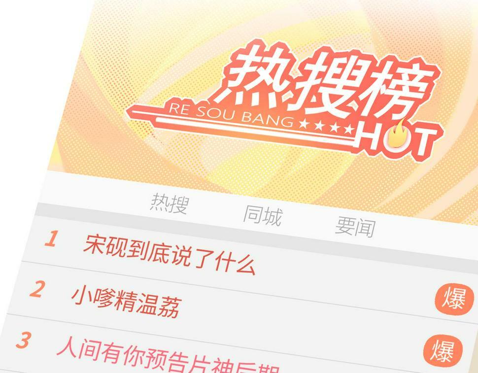 第8话 错频沟通73
