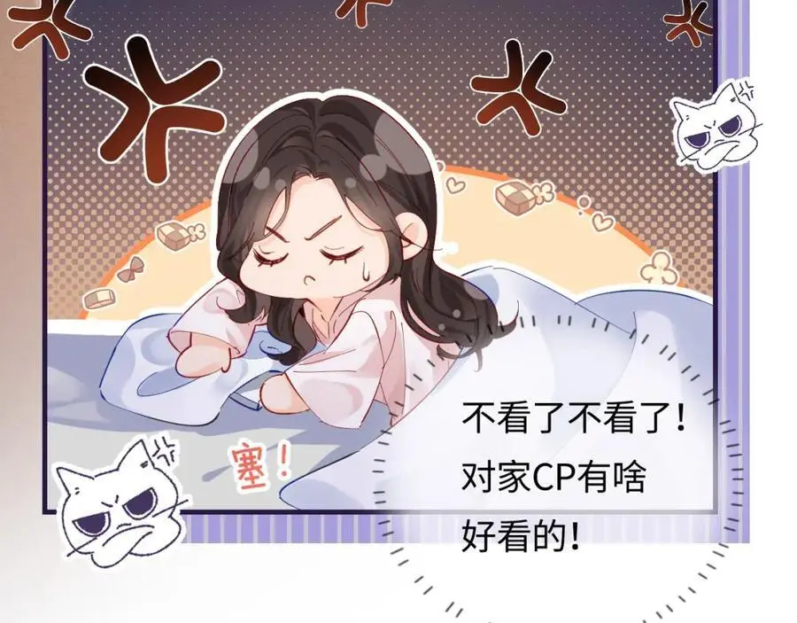 第48话 早就喜欢你了71