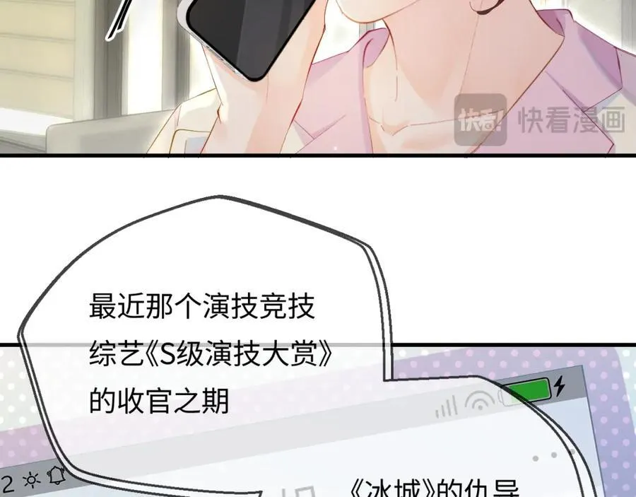 第44话 撩乱心神54