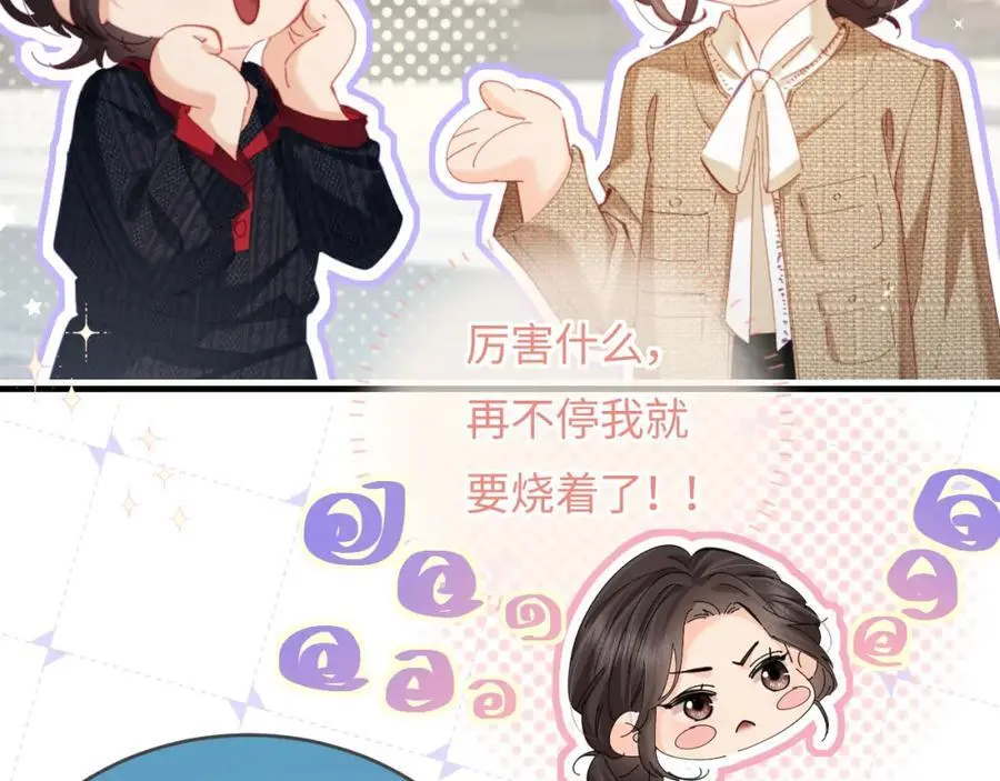 第52话 把我当成了谁？32