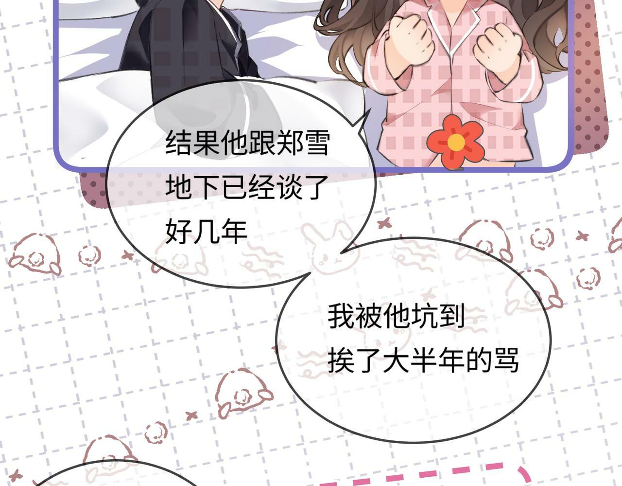 第11话 综艺社死名场面40