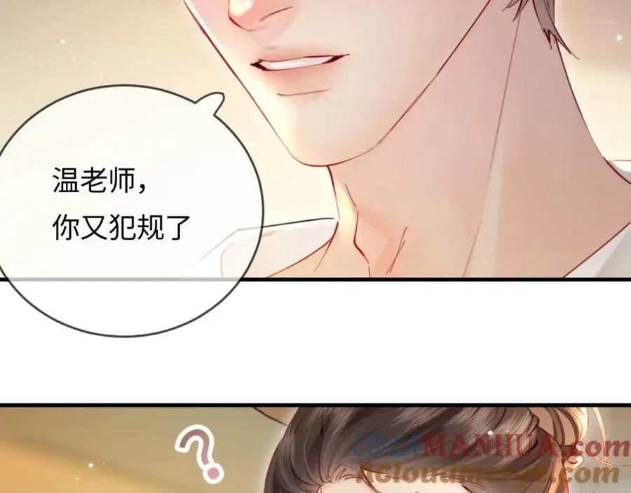 第54话 你也快点喜欢我！21