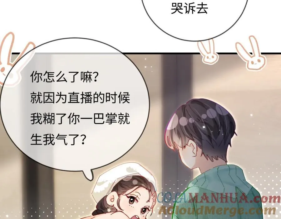 第59话 忍不住亲亲????81