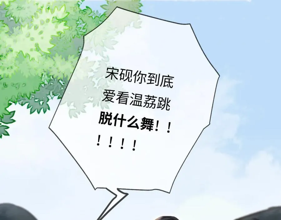 第31话 是秘密????59
