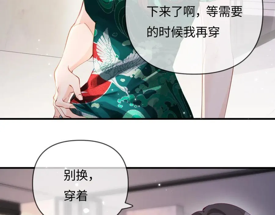 第69话 阿砚学长…17