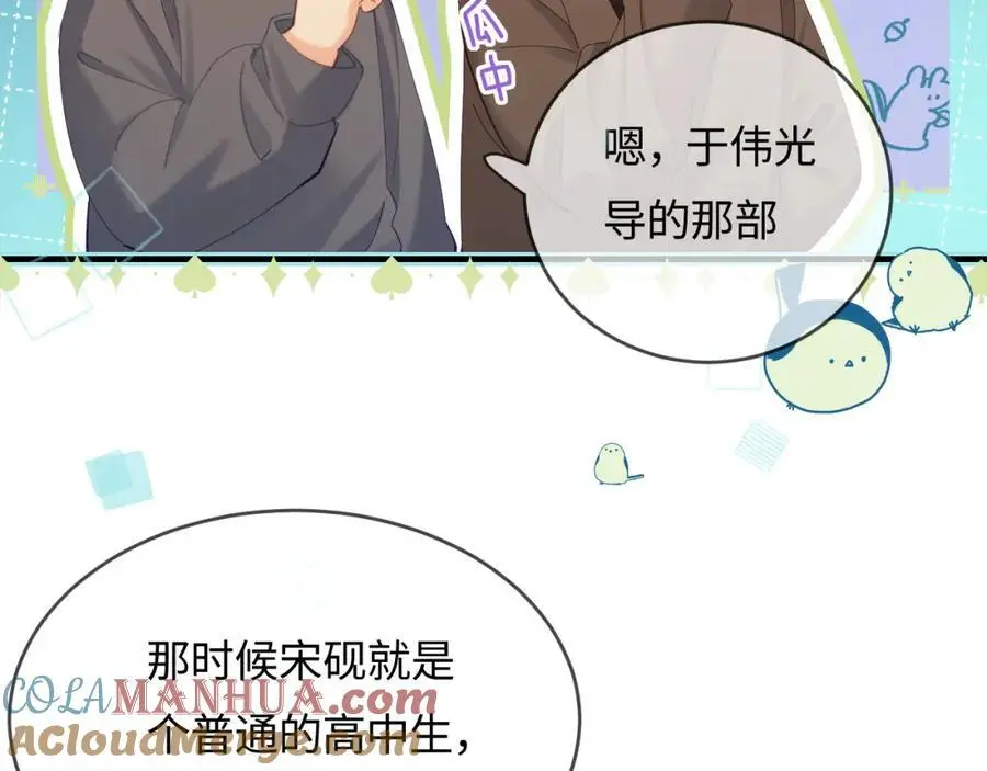 第46话 你是我的光61