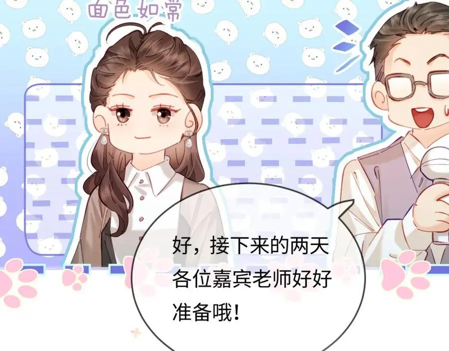 第53话 借戏表白62