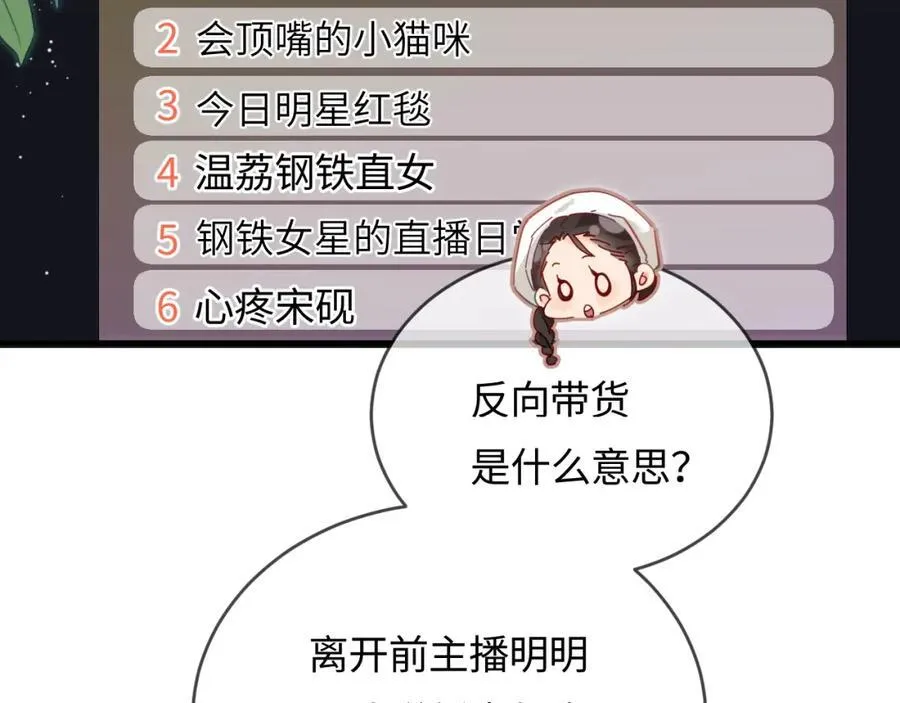 第59话 忍不住亲亲????75