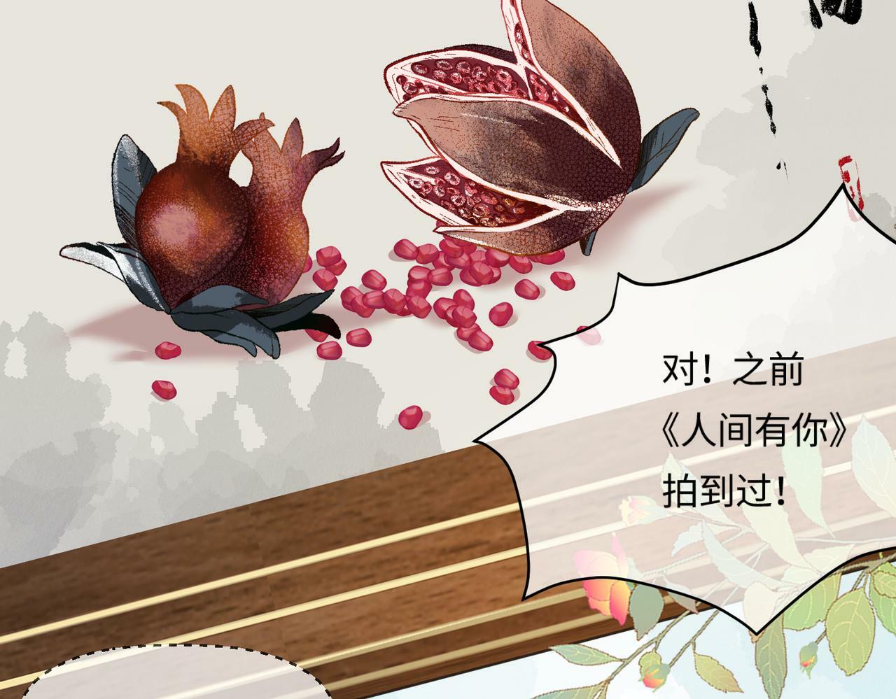 第13话 想亲就亲23