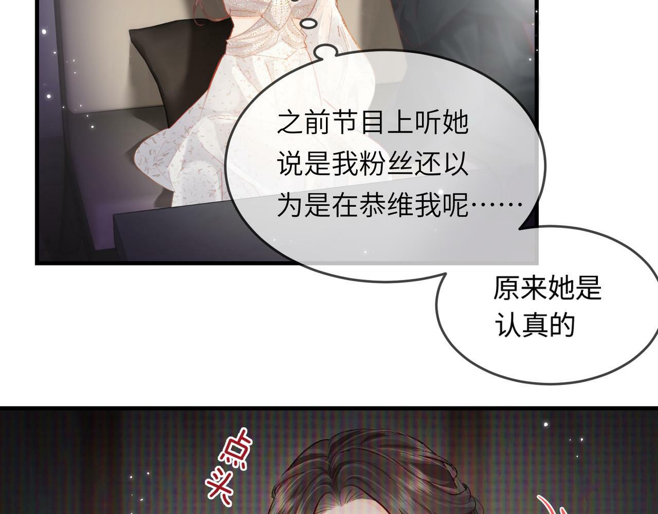 第20话 正宫的气场49