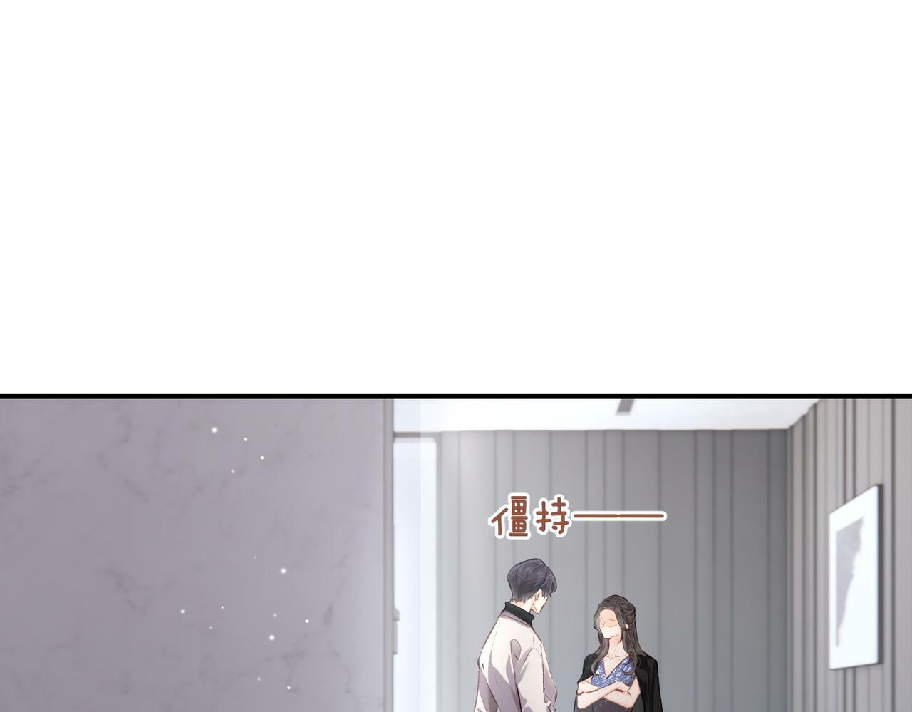 第04话 谁想他了！97