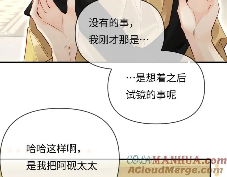 第61话 吃醋69
