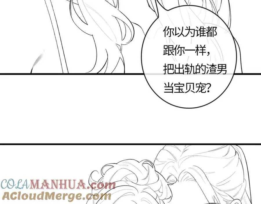 第21话 走，去“捉奸”101