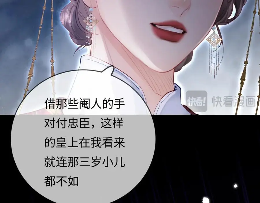 第57话 奖励一个吻????31