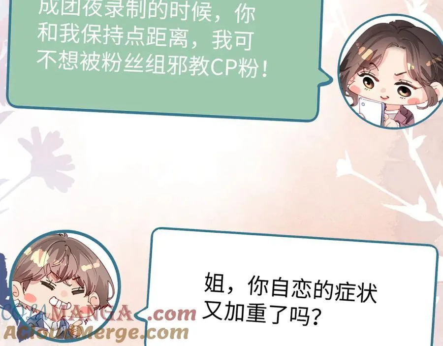第84话 姐弟同心32