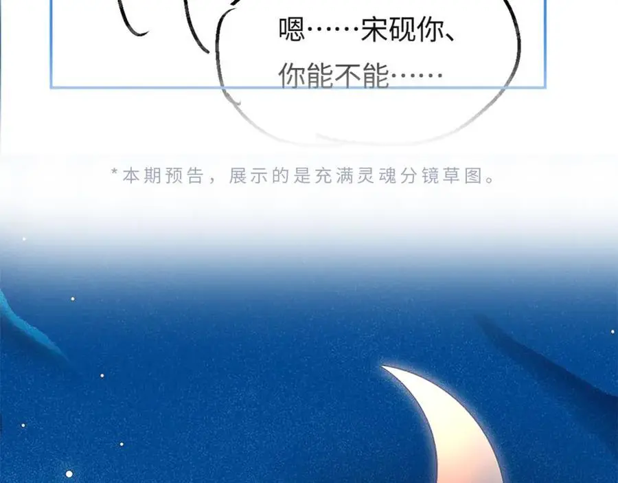 第55话 互相吃醋99