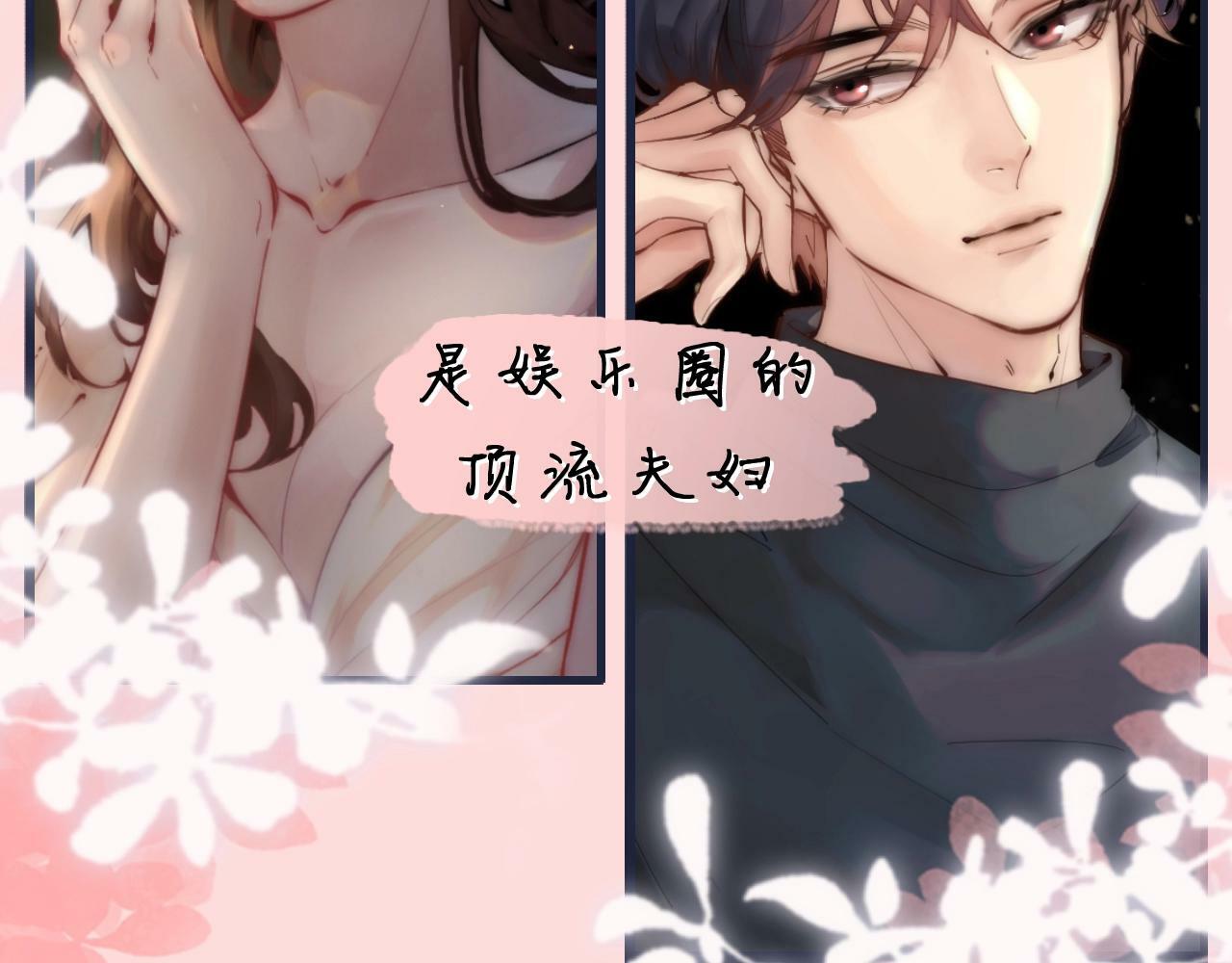 序章 顶流cp来袭 入坑吗姐妹？3