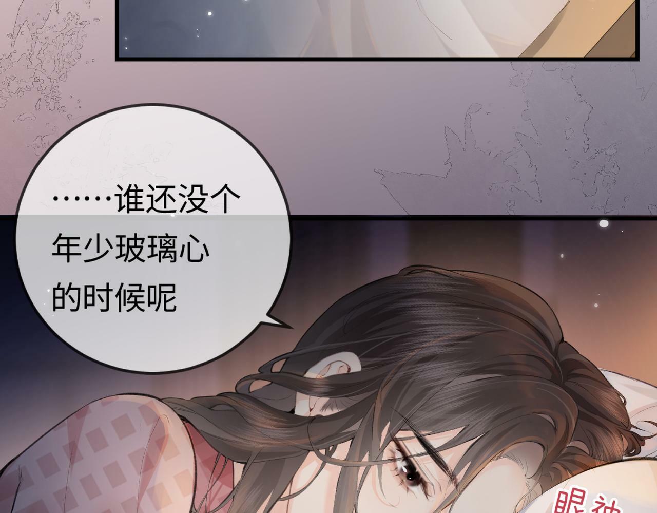 第11话 综艺社死名场面19