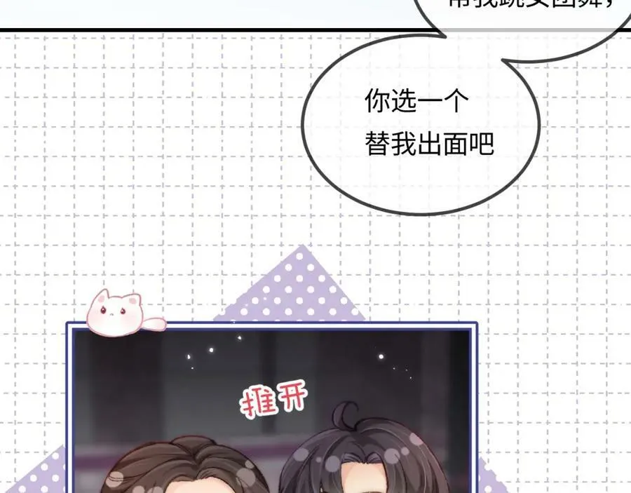 第21话 走，去“捉奸”2