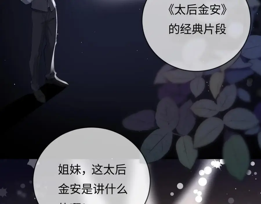 第57话 奖励一个吻????14