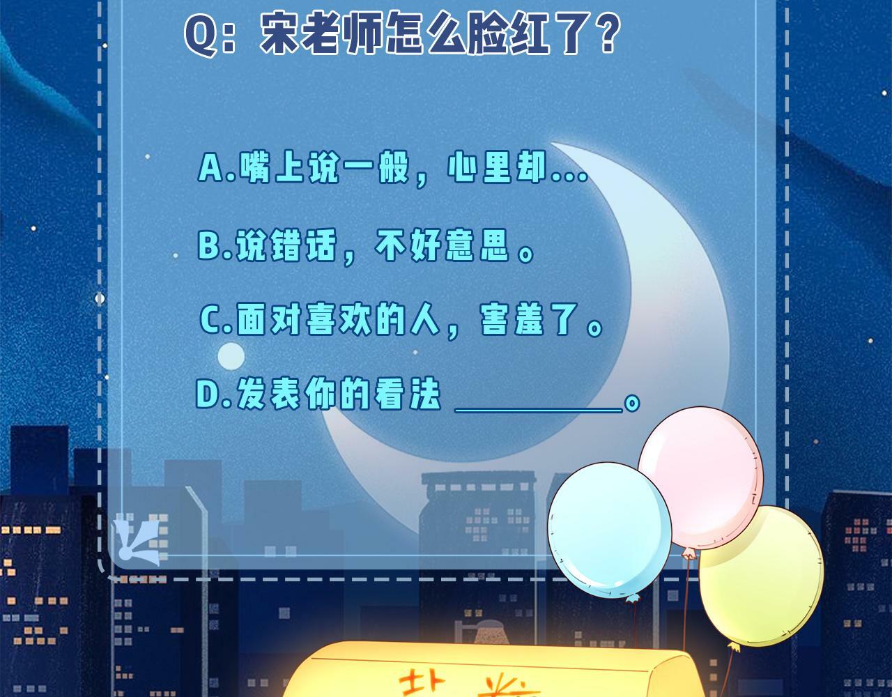 第25话 卖萌女团舞102