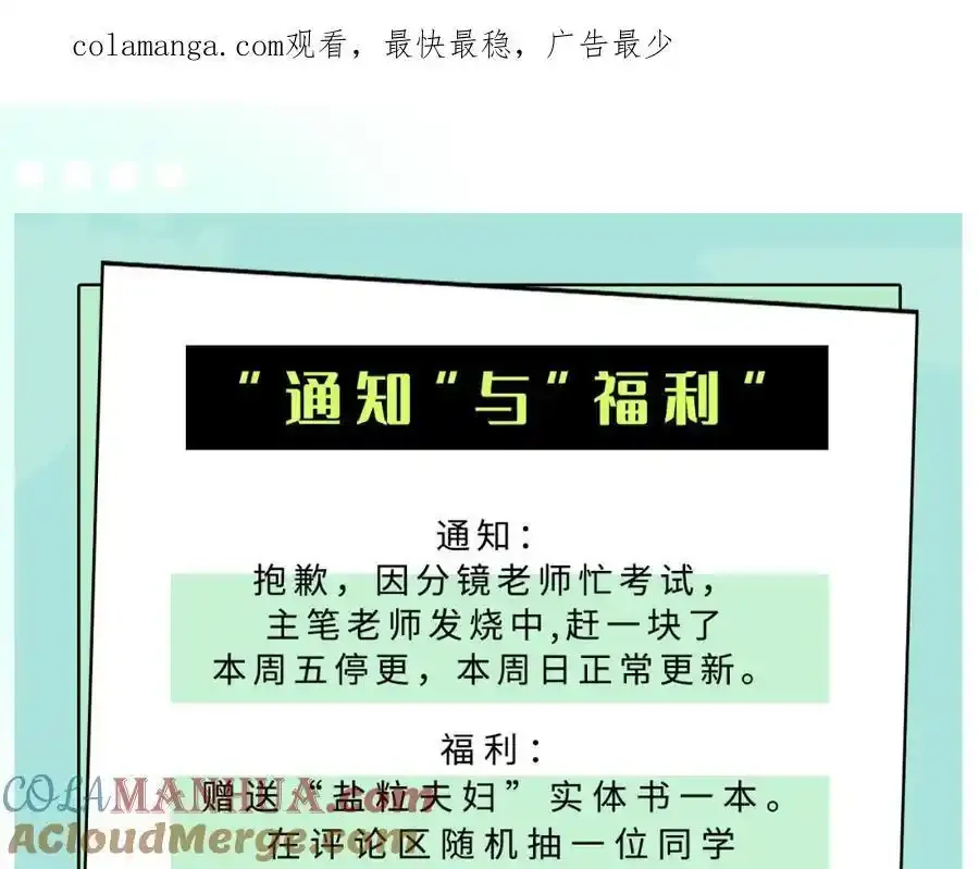 通知 请假与福利0