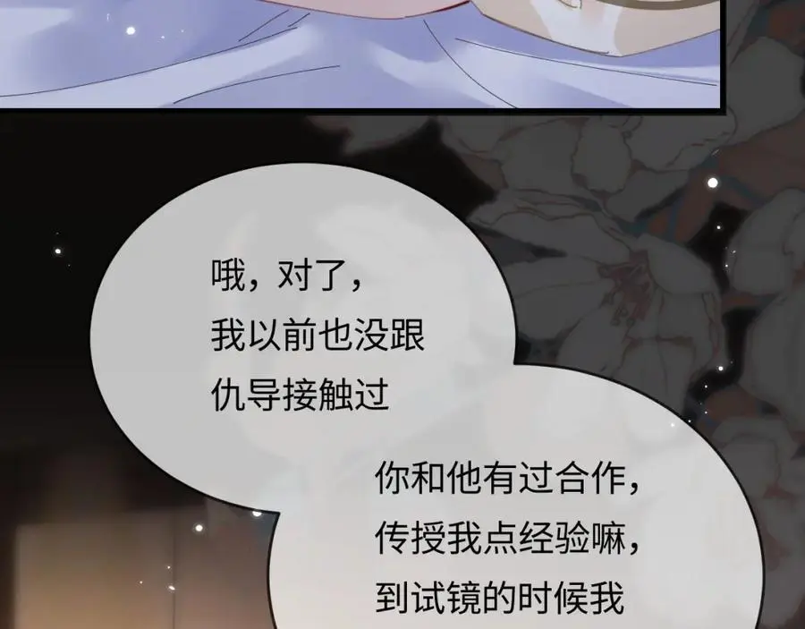 第58话 两情相悦50