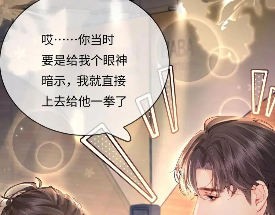 第53话 借戏表白79