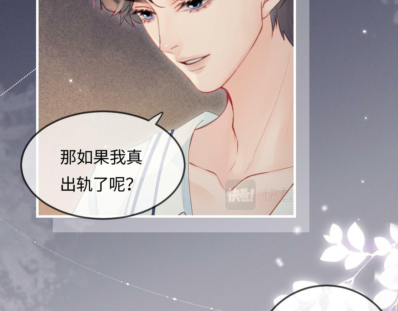 第23话 不许你出轨62