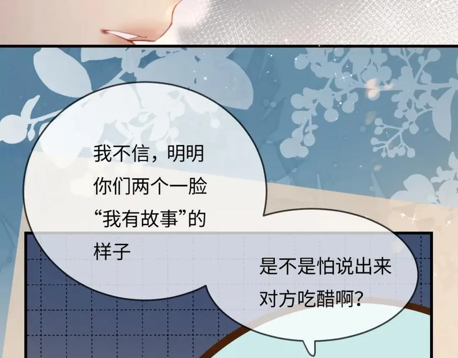 第38话 彼此的初吻38