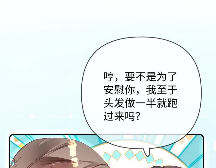 第85话 生日快乐姐姐32