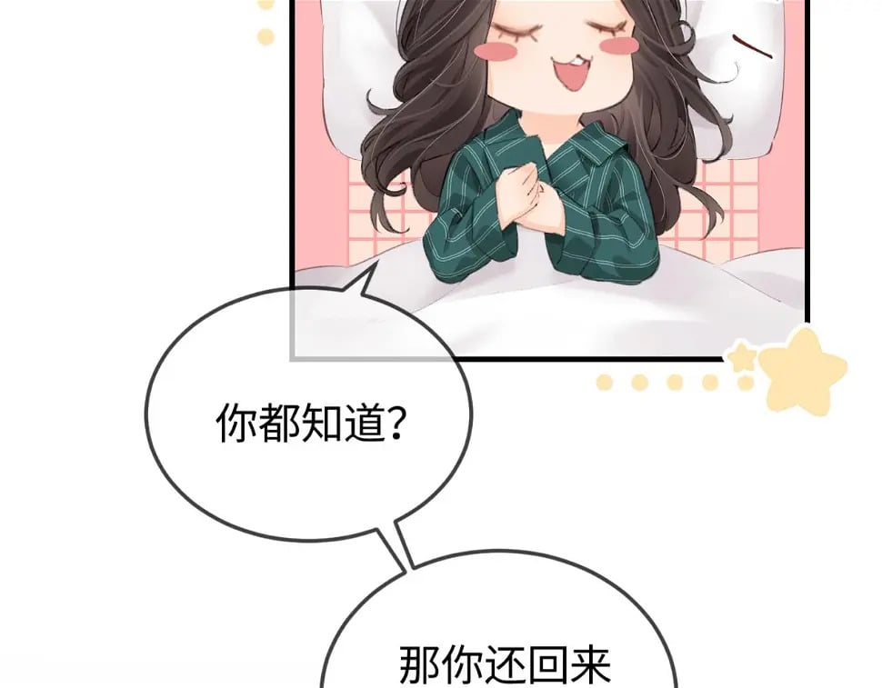 第06话 暗示感情48