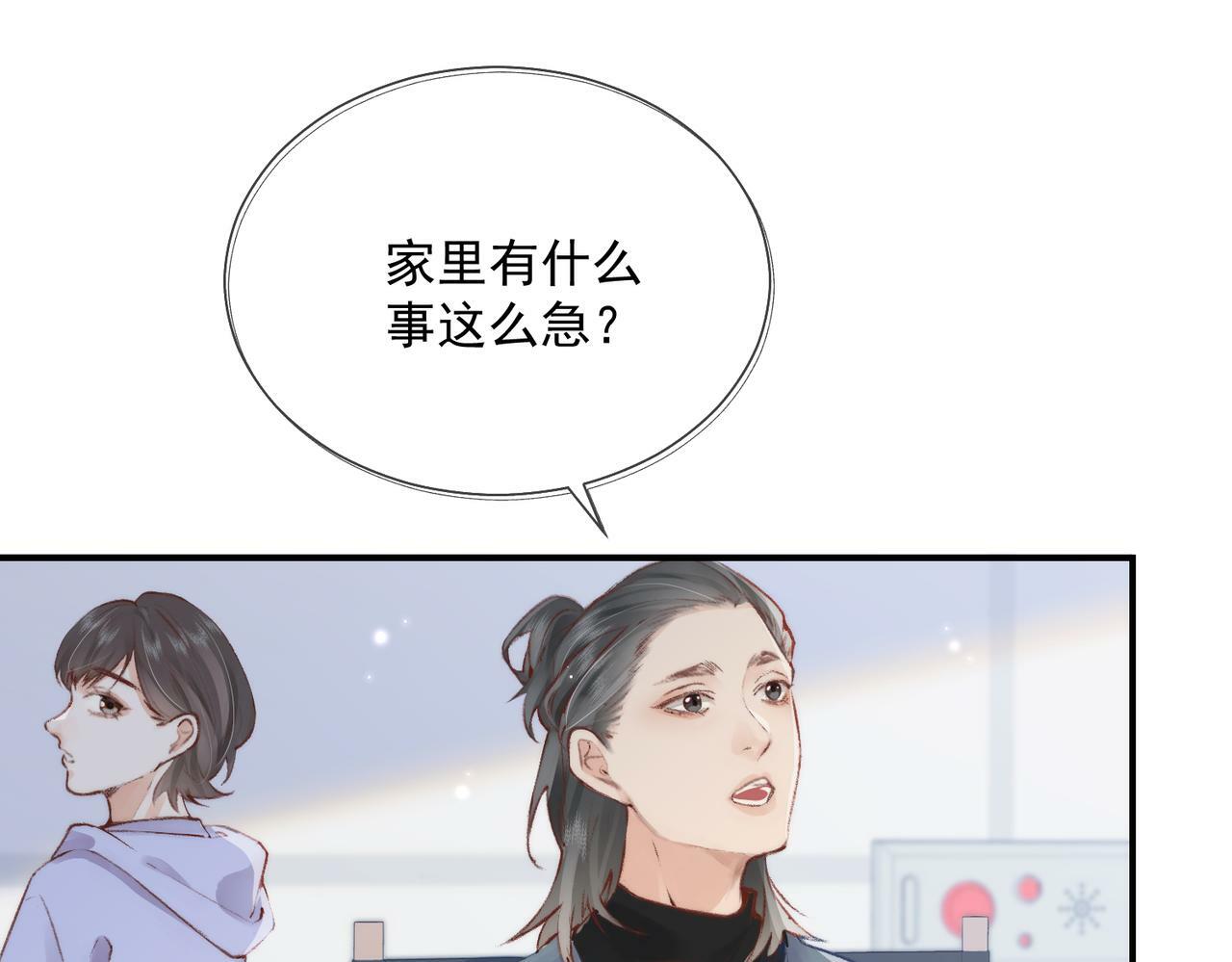 第01话 真假顶流夫妇？87