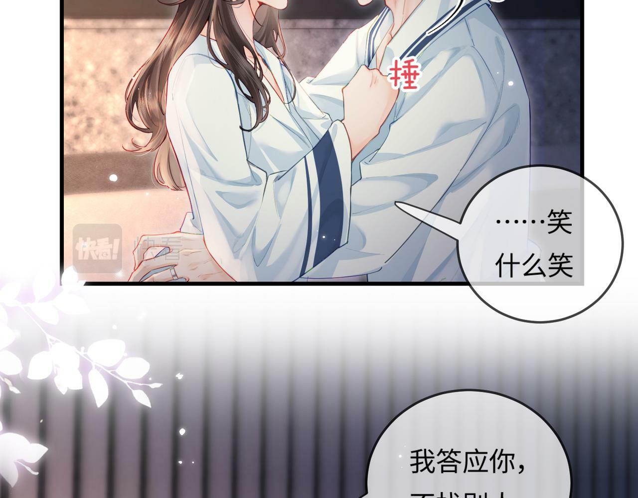 第24话 开始动摇12