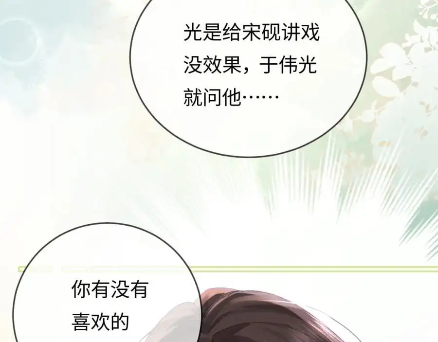 第46话 你是我的光66