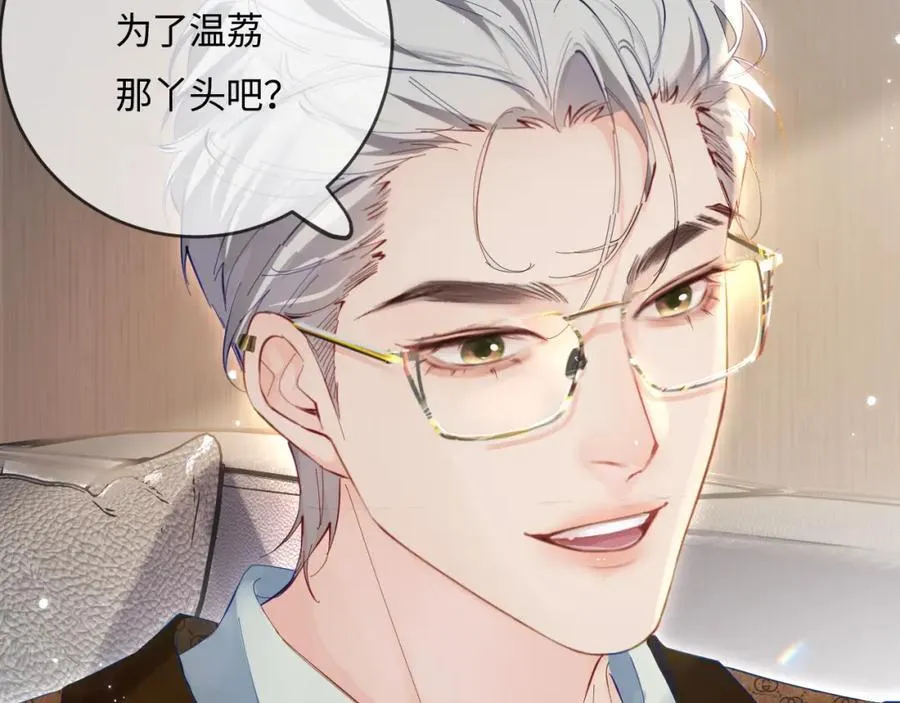 第41话 自己喜欢TA♥️86